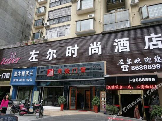 Zejd - last minute hotel in Huaihua