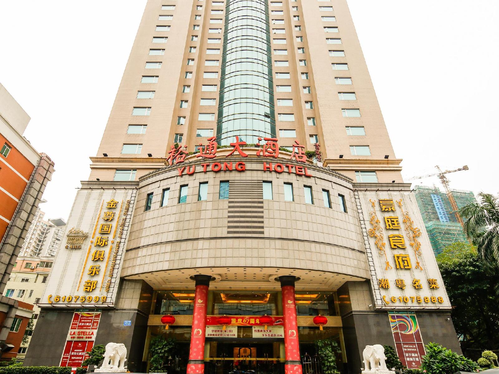 Yu Tong - last minute hotel in Guangzhou