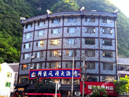 Dongjia Fengqing Hotel in Zhenyuan Chengguanzhen, People's Republic of China