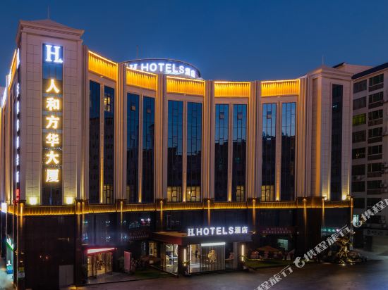 H Hotel - last minute hotel in Guangzhou