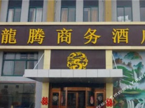 Longteng Hotel Linyi County - last minute hotel in Linyi