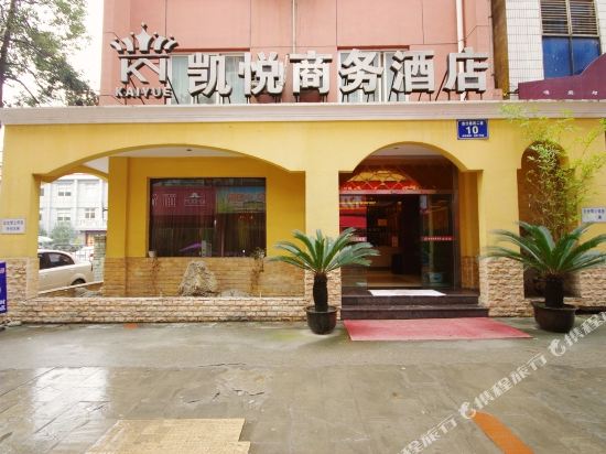 Kaiyue Business Hotel — hotel in Jiangyou