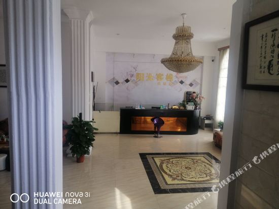 Yangguang Business Inn in Hepo, People's Republic of China