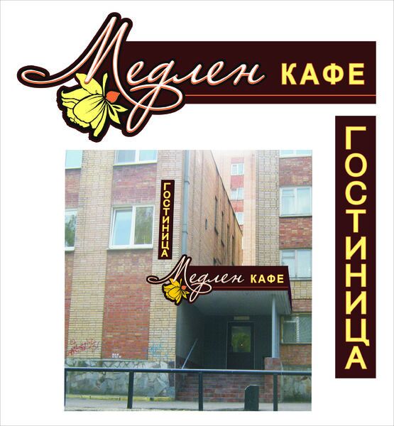 Hotel Medlen in Smolensk, Russia