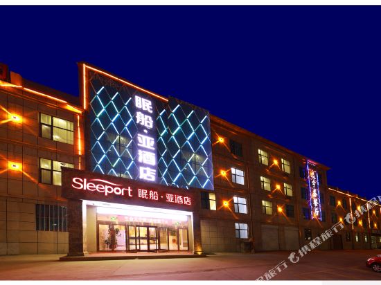Sleeport Hotel - carbon neutral hotel in Xining
