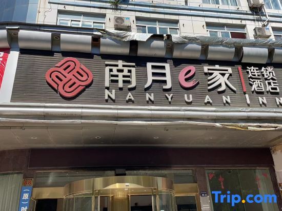 Xianju Shijian Business Hotel South Gate in Xianju, People's Republic of China