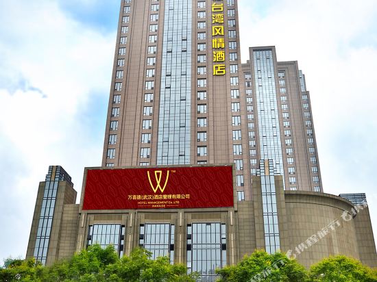 Wanxide Taiwan Style Hotel — hotel in Wuhan