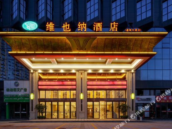 VIeen Hotel - last minute hotel in Zunyi