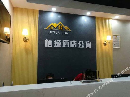 Qiyijiudian - carbon neutral hotel in Hefei