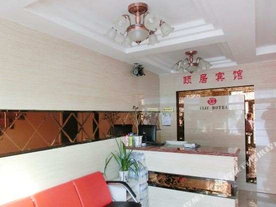 Yiju Hotel - carbon neutral hotel in Fusong