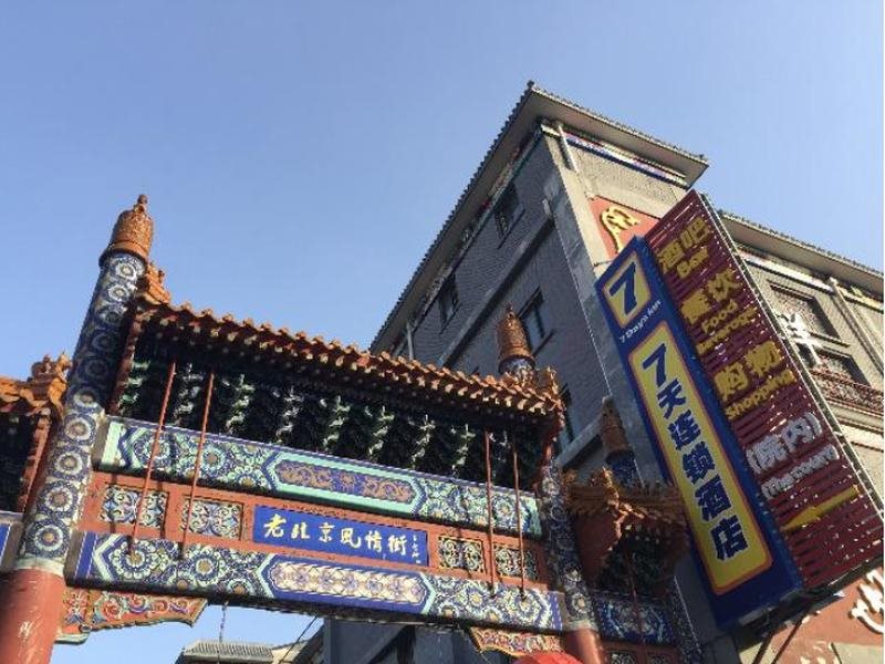 7 Premium - last minute hotel in Beijing