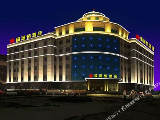 Fuyuanheng Hotel — hotel in Tacheng