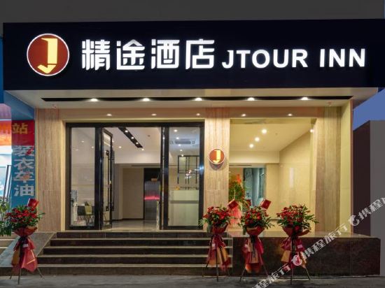 Jtour Inn in Guangzhou, People's Republic of China