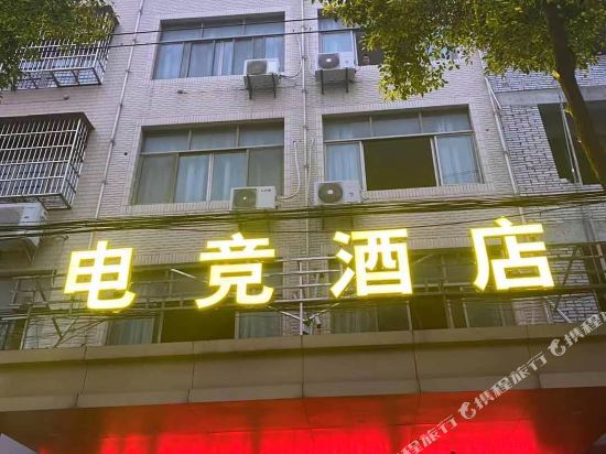 Yunlai E sports Hotel in Huangmei, People's Republic of China