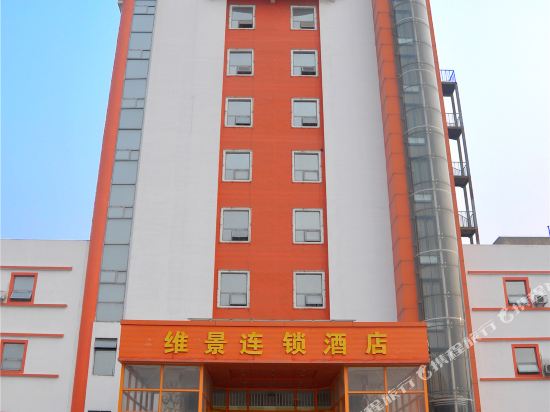 Linyi Weijing chain hotel - last minute hotel in Linyi