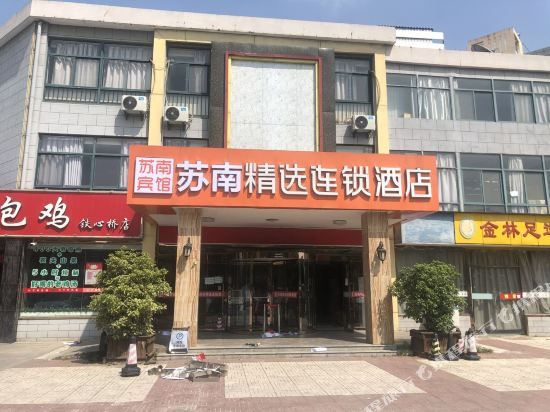 Sunan select chain hotel - last minute hotel in Nanjing