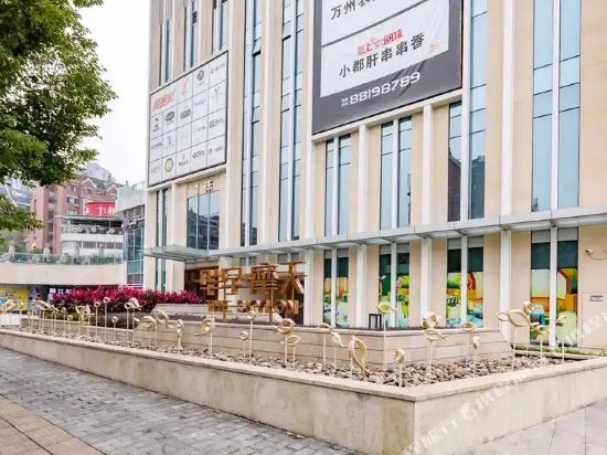 Yafira Hotel - last minute hotel in Chongqing