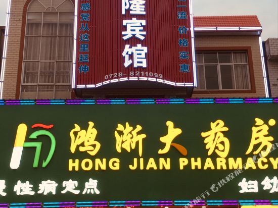 Tianmen Changlong Hotel — Tianmen