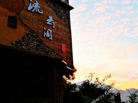 Liuyunge Inn in Yuanyang Chengguanzhen, People's Republic of China
