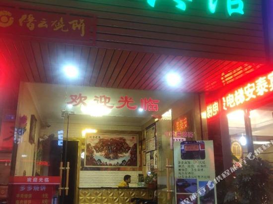 Duoduo Hotel - carbon neutral hotel in Lishui