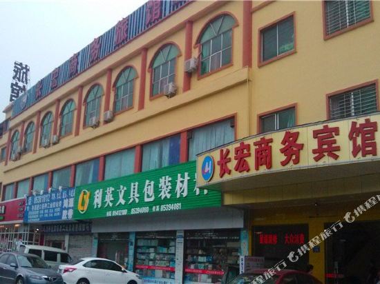 Changhong Business Hotel in Dongguan, People's Republic of China