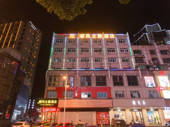 Lanxi Aishang Theme Hotel - last minute hotel in Lanxi