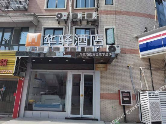Huayi Hotel - last minute hotel in Taizhou