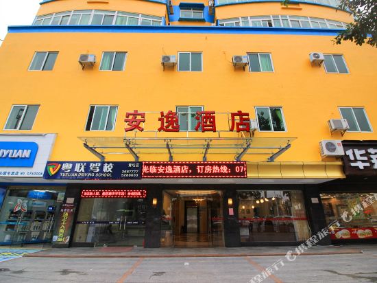 Anyi Hotel - last minute hotel in Qingyuan