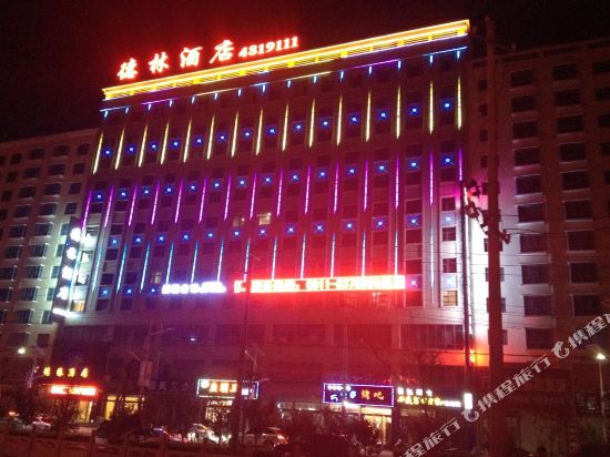 Delin Hotel — hotel in Yichuan Chengguanzhen