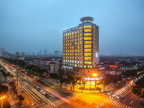 See Only Hotel in Xushan, People's Republic of China
