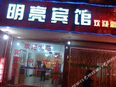 Mingliang Hotel — hotel in Shanhu