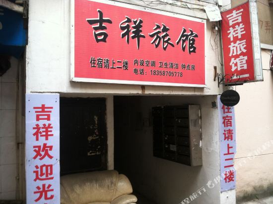 Jixiang Hotel - last minute hotel in Wenzhou
