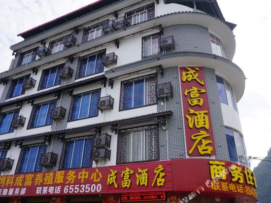 Chengfu Hotel Yangshuo - last minute hotel in Yangshuo