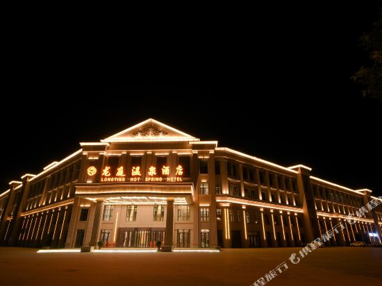 Longting Hot Spring Hotel in Hoxut, People's Republic of China