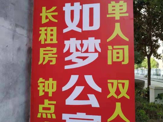 Ru Meng Hotel - last minute hotel in Wuhan