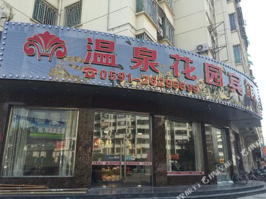 Hot Spring Garden Hotel in Lianjiang, People's Republic of China