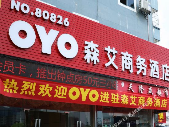 Senai Hotel - last minute hotel in Nanning
