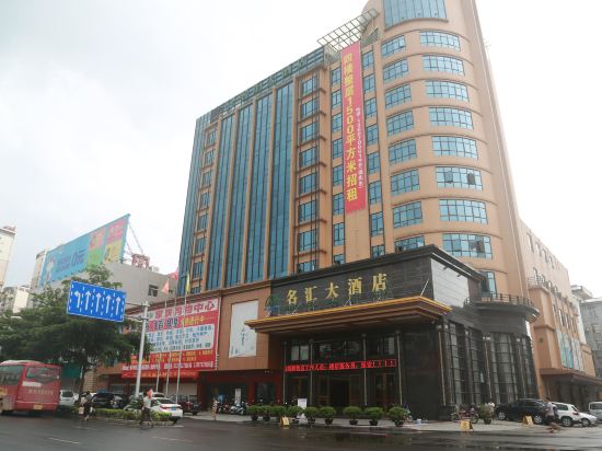 Ming Hui Hotel — hotel in Guiping