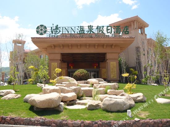 Tang Inn Hot Spring Holiday Hotel in Zhangjiakou, People's Republic of China