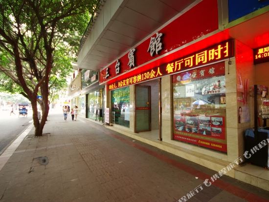 Mianyang Santai Inn — hotel in Tongchuan