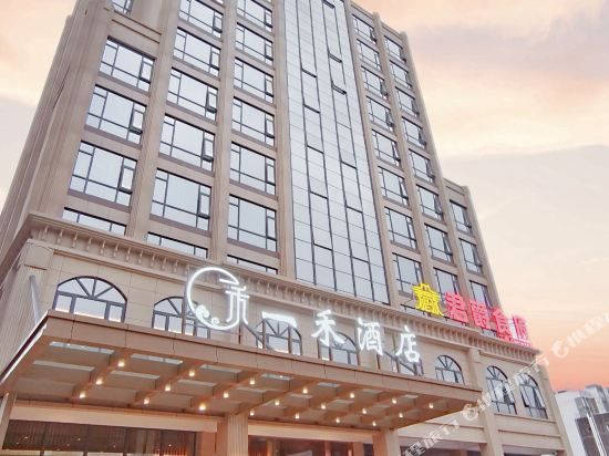 Yihe Hotel - carbon neutral hotel in Jinan