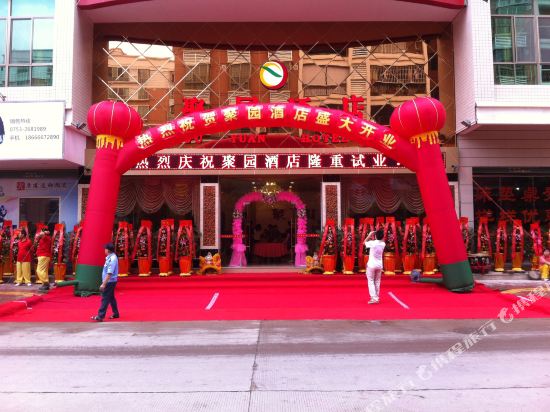 Juyuan Hotel - last minute hotel in Meizhou