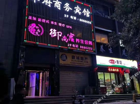 Huafu Business Hotel in Tianshui, People's Republic of China