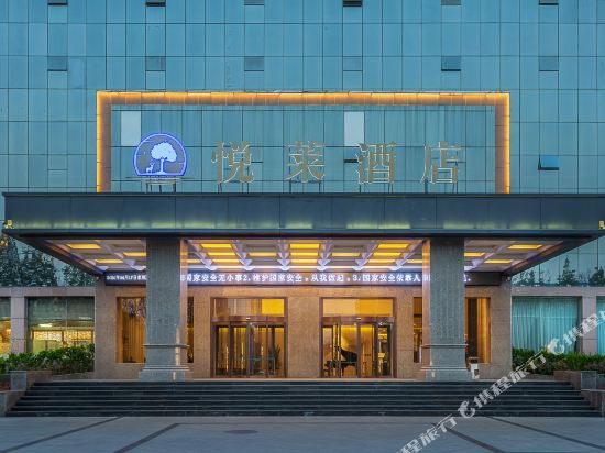 Yuelai Hotel — 4-Star Luxury Hotel in Puyang, People's Republic of China