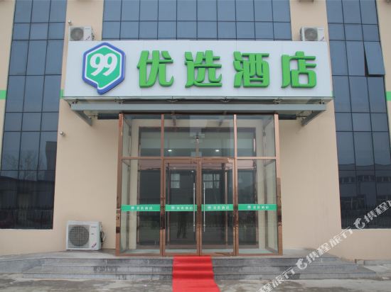 99inn Selected — Yongqing