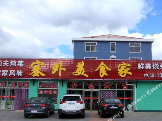 Weichang Restaurant Inn in Weichang, People's Republic of China