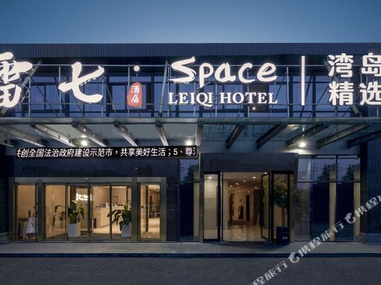 Leiqi Wandao Select Hotel in Xushan, People's Republic of China