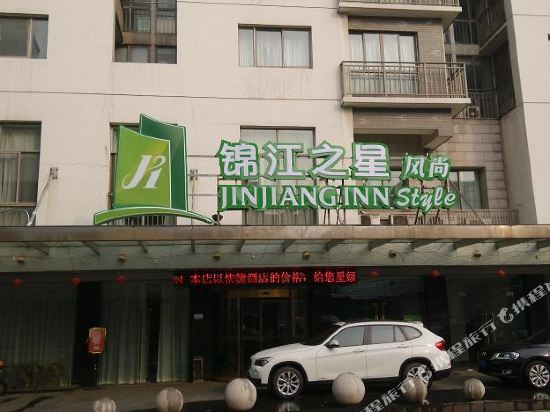 Jinjiang Inn Style - last minute hotel in Suzhou