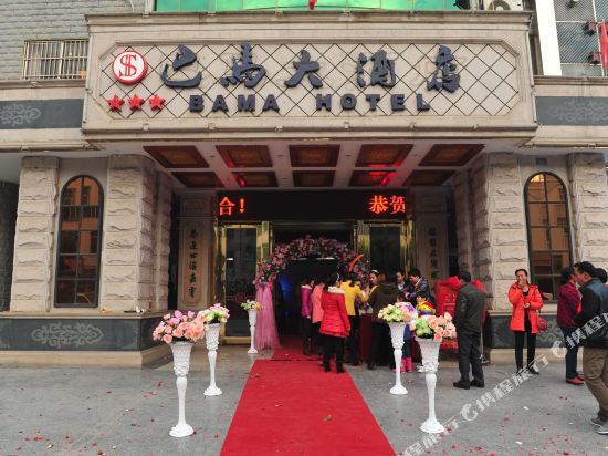 Bama Grand Hotel in Bama, People's Republic of China