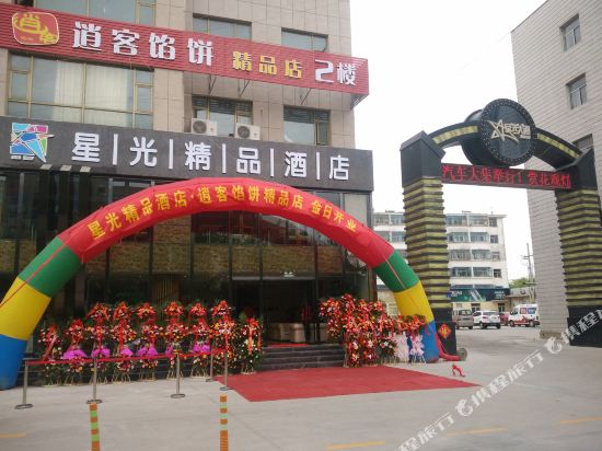Boutique Hotel - carbon neutral hotel in Weifang